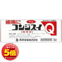 「エントリーでポイント5倍」【第2類医薬品】 コンジスイQ 3g 綿棒付き メール便送料無料