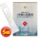 「エントリーでポイント5倍」エーエフシー 華舞の食べる1兆個の乳酸菌 1.0g×30本入