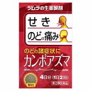 【第(2)類医薬品】 ツムラ カンポアズマ 8包 メール便送料無料 ※セルフメディケーション税制対象商品