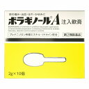 【第(2)類医薬品】ボラギノールA注入軟膏 (2g×10個) メール便送料無料