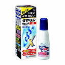【第(2)類医薬品】 ダマリングランデX 液 15g ※セルフメディケーション税制対象商品 メール便送料無料