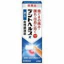 【第3類医薬品】 デントヘルスR 40g メール便送料無料