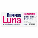 【第(2)類医薬品】 バファリン ルナi 40錠 ※セルフメディケーション税制対象商品 メール便送料無料