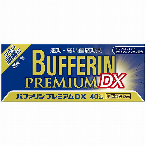 【第（2）類医薬品】 バファリン プレミアムDX 40錠 ※セルフメディケーション税制対象商品