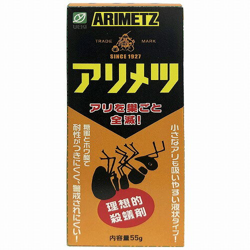 アリメツ 55g メール便送料無料