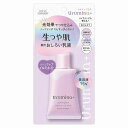 ウルミナプラス 生つや肌おしろい乳液 イルミネイト 35g メール便送料無料