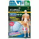 バンテリンコーワ 高通気サポーター ひざ専用 ライトブルー ふつう Mサイズ 1枚 メール便送料無料