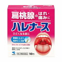 【第3類医薬品】 小林製薬 ハレナース 18包 メール便送料無料