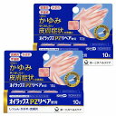 【第(2)類医薬品】 オイラックス PZリペア軟膏 10g×2個セット ※セルフメディケーション税制対象商品 メール便送料無料(4)