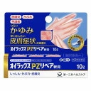 【第(2)類医薬品】 オイラックス PZリペア軟膏 10g ※セルフメディケーション税制対象商品 メール便送料無料(4)