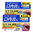 【第(2)類医薬品】 トラフル軟膏PROクイック 5g×2個セット ※セルフメディケーション税制対象商品 メール便送料無料