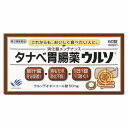 【第3類医薬品】 タナベ胃腸薬ウルソ 60錠 メール便送料無料