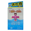 【第2類医薬品】 摩耶字散 まやじさん 10包 メール便送料無料
