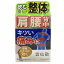 【第(2)類医薬品】雲仙散 16包 ※セルフメディケーション税制対象商品 1,380円
