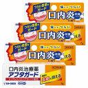 「7/26AM1:59迄エントリーでP5倍」【第(2)類医薬品】 アフタガード 5g×3個セット メール便送料無料 ※セルフメディケーション税制対象商品