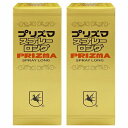 プリズマスプレー ロング 5ml×2個セット メール便送料無料(4)