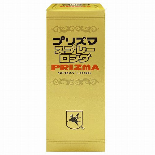 プリズマスプレー ロング 5ml メール便送料無料(4)