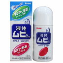 【第2類医薬品】 液体ムヒS2a 50ml メール便送料無料 ※セルフメディケーション税制対象商品