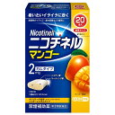 【第(2)類医薬品】 ニコチネル マンゴー 20個入 ※セルフメディケーション税制対象商品 メール便送料無料
