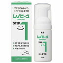 レノビーゴ ステップ1 (40mL) メール便送料無料(4)