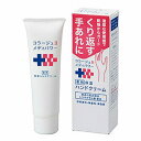 コラージュD メディパワー 保湿ハンドクリーム 医薬部外品 30g メール便送料無料