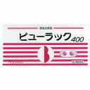 【第2類医薬品】 ビューラック 400錠 メール便送料無料