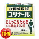 「エントリーでポイント10倍」【第2類医薬品】 小林製薬 ユリナールa 12包 メール便送料無料