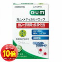 「エントリーでポイント10倍」サンスター ガム メディカルドロップ 青リンゴ味 24粒 医薬部外品 メール便送料無料