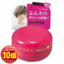 「エントリーでポイント10倍」ルシードエル #ボリュームエアリーワックス ミニモデル 20g メール便送料無料
