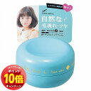 「エントリーでポイント10倍」ルシードエル #ナチュラルメイクワックス ミニモデル 20g メール便送料無料