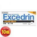 「エントリーでポイント10倍」【第(2)類医薬品】 エキセドリンA錠 40錠 メール便送料無料 ※セルフメディケーション税制対象商品