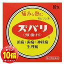 「エントリーでポイント10倍」【第(2)類医薬品】 ズバリ 16包 メール便送料無料