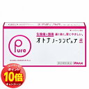 「エントリーでポイント10倍」【第(2)類医薬品】オトナノーシンピュア 48錠 ※セルフメディケーション税制対象商品 メール便送料無料
