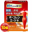 「エントリーでポイント10倍」【第2類医薬品】ボーコレンエージプラス 60錠 メール便送料無料