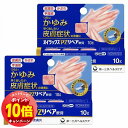「エントリーでポイント10倍」【第(2)類医薬品】 オイラックス PZリペア軟膏 10g×2個セット ※セルフメディケーション税制対象商品 メール便送料無料(4)
