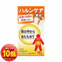 「エントリーでポイント10倍」【第(2)類医薬品】 ハルンケア顆粒 6包 メール便送料無料