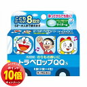 「エントリーでポイント10倍」【第2類医薬品】 トラベロップQQ <サイダー味> 8錠 メール便送料無料