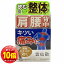 「エントリーでポイント10倍」【第(2)類医薬品】雲仙散 16包 ※セルフメディケーション税制対象商品 1,380円