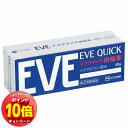 「エントリーでポイント10倍」【第(2)類医薬品】 イブクイック頭痛薬 40錠 ※セルフメディケーション税制対象商品 メール便送料無料