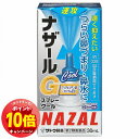 「エントリーでポイント10倍」【第2類医薬品】ナザールGスプレー クール 30ml メール便送料無料 ※セルフメディケーション税制対象商品