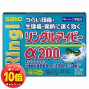 「エントリーでポイント10倍」【第(2)類医薬品】 リングルアイビーα200 36カプセル ※セルフメディケーション税制対象商品 メール便送料無料