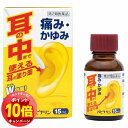 「エントリーでポイント10倍」【第2類医薬品】 パピナリン(15mL) メール便送料無料