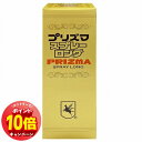 「エントリーでポイント10倍」プリズマスプレー ロング 5ml メール便送料無料