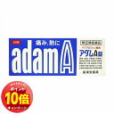 「エントリーでポイント10倍」【第(2)類医薬品】 アダムA錠 60錠 ※セルフメディケーション税制対象商品 メール便送料無料