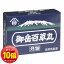 「エントリーでポイント10倍」【第2類医薬品】 御岳百草丸 20包 分包 メール便送料無料 823円