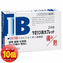 「エントリーでポイント10倍」【第(2)類医薬品】 ケロリンIBカプレット 24錠 ※セルフメディケーション税制対象商品 メール便送料無料