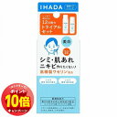 「エントリーでポイント10倍」イハダ 薬用クリアスキンケアセット 12日間分 メール便送料無料