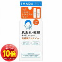 「エントリーでポイント10倍」イハダ 薬用スキンケアセットN (とてもしっとり)12日間分 メール便送料無料