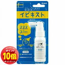 「エントリーでポイント10倍」イビキスト 25g メール便送料無料