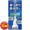 「エントリーでポイント10倍」【第2類医薬品】 ハナスキット鼻炎スプレー 30ml メール便送料無料 ※セルフメディケーション税制対象商品